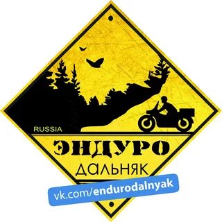 Дальняк
