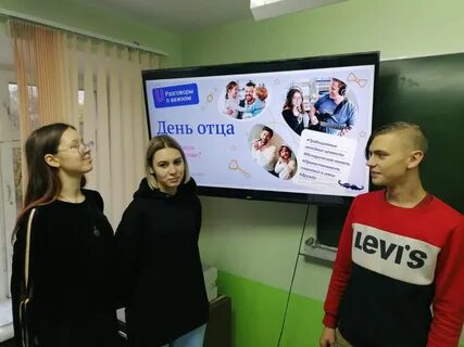 Прошли разговоры о важном 4 декабря