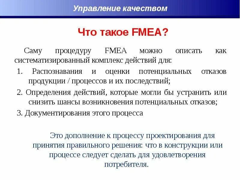 Типы анализов в управлении