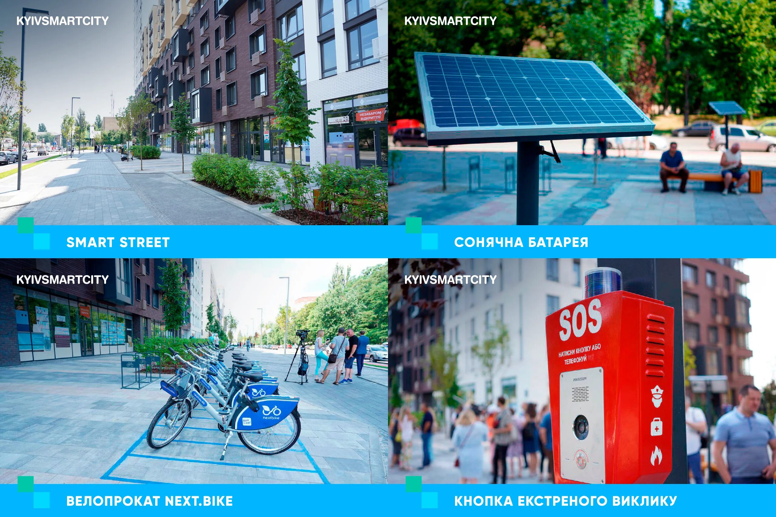 Whereisrichy, icycap - street smart. Умная улица. Смарт улице. Кристан смарт улица хейверт. Смарт улице.