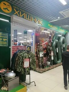 График работы магазина хищник