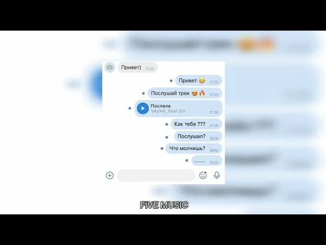 Послала vavan real girl послала. Real girl послала. Послала реал герл. Реал герл vavan. Послала песня поет.