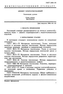 Технические условия 93