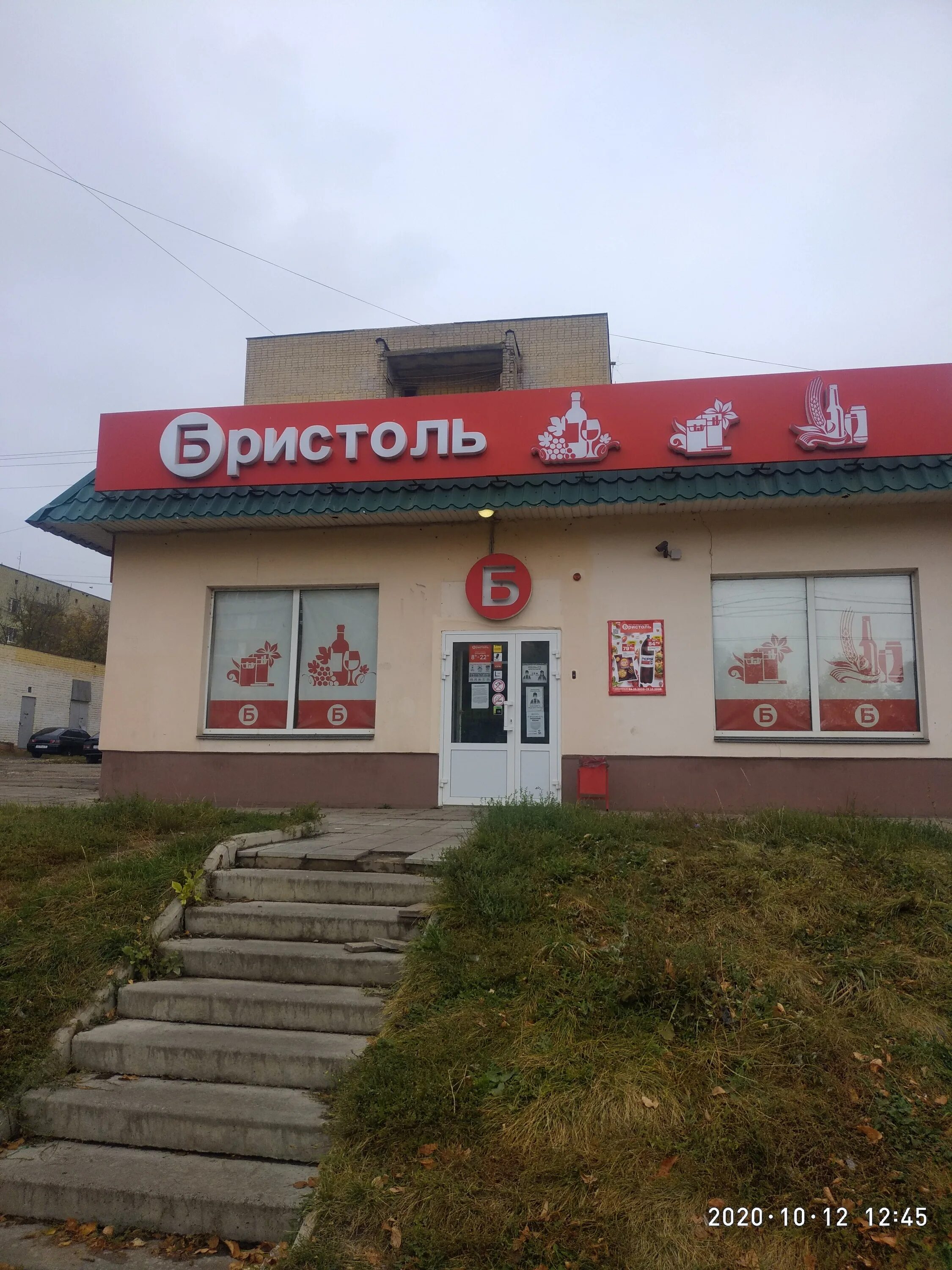 магазин бристоль в орле. бристоль орел адреса. бристоль магазин. 96. бристоль орел адреса.