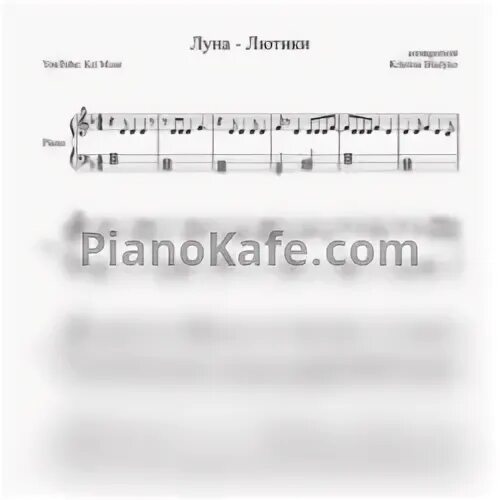 Глажу лютики песня