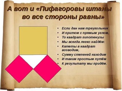 Штаны во все стороны