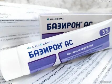 От прыщей на лице базирон