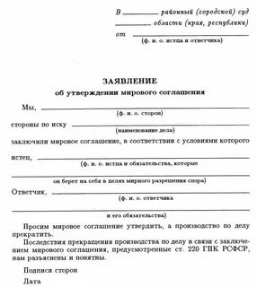Заключение мирового на стадии исполнительного производства