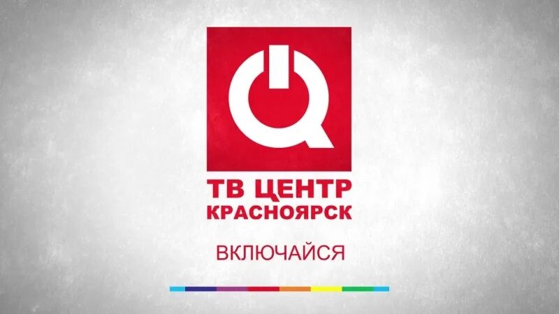 Центр Красноярск Телеканал. Центр Красноярск Телеканал логотип. Красмикс ТВ.