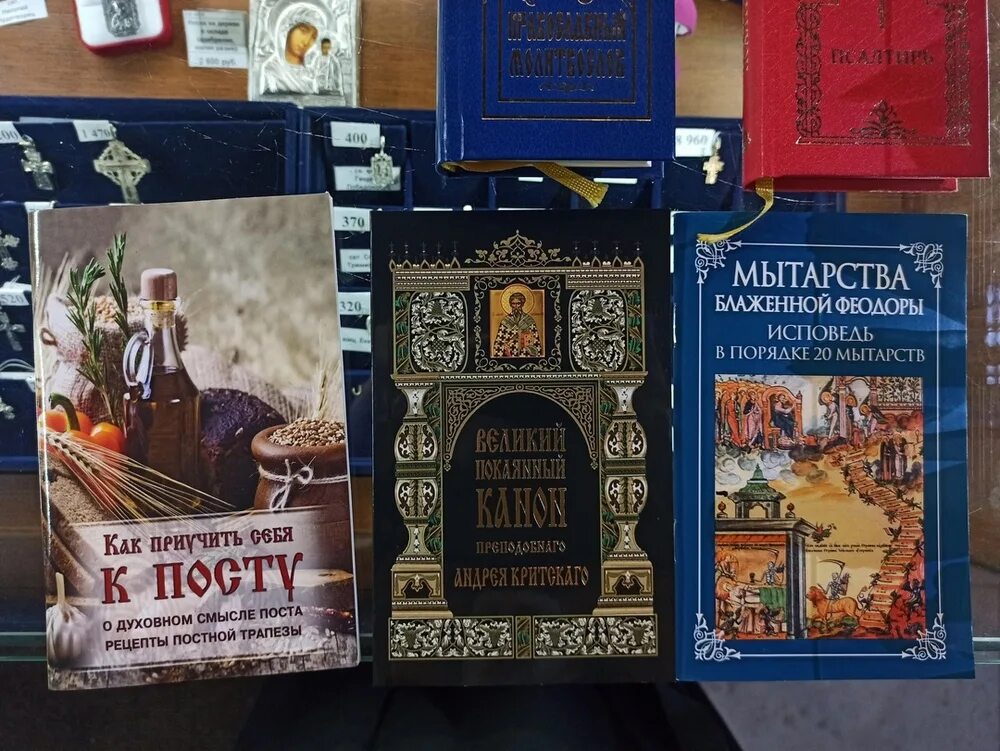 Что почитать в пост. Церковные книги в церковных лавках. великий пост книга. вятская литература.