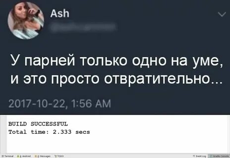 Если у парня год не было