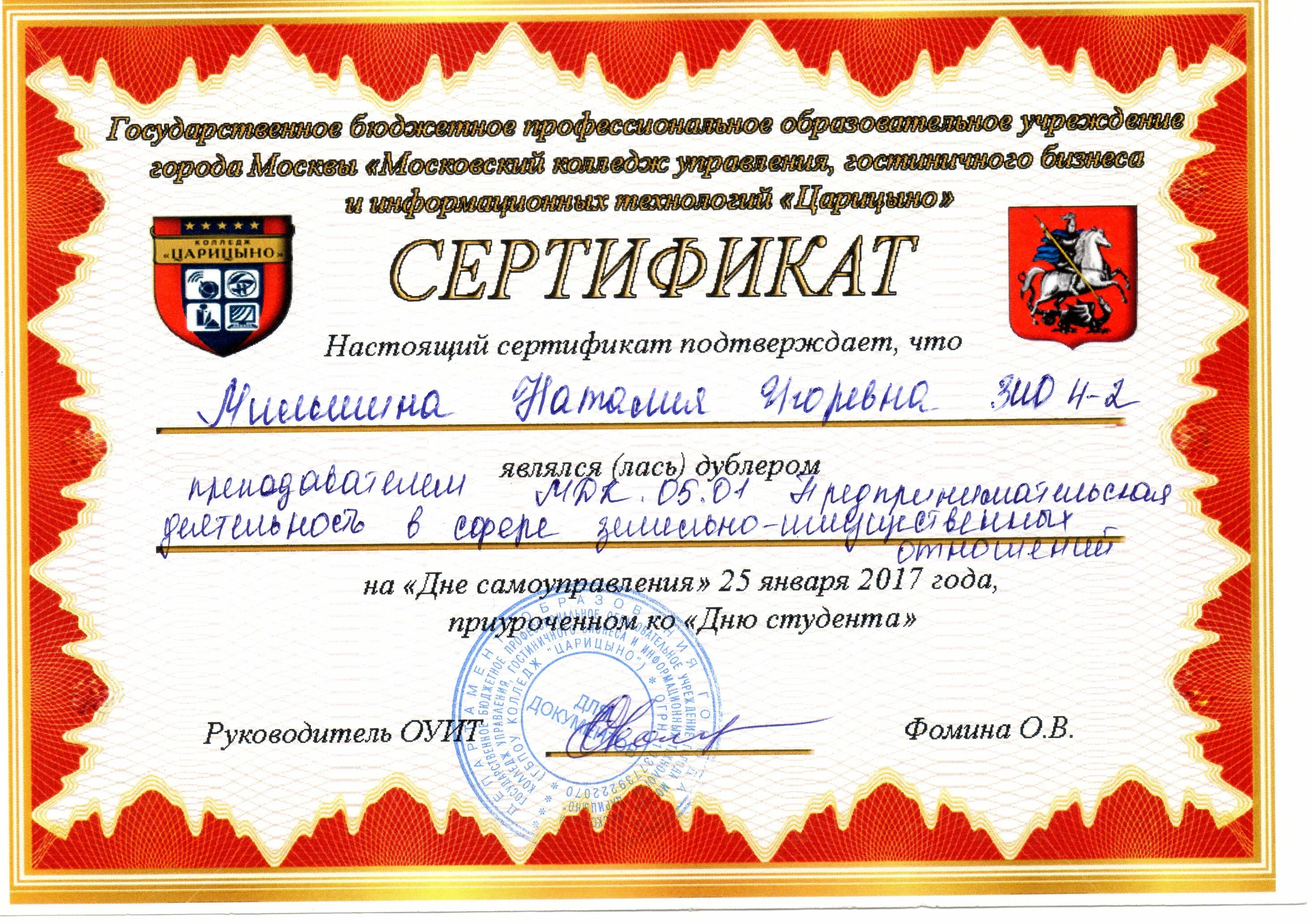 Грамота за участие в дне самоуправления. Грамота за самоуправление в школе. Грамота день здоровья. Грамота на день самоуправления. Грамоты день самоуправления.