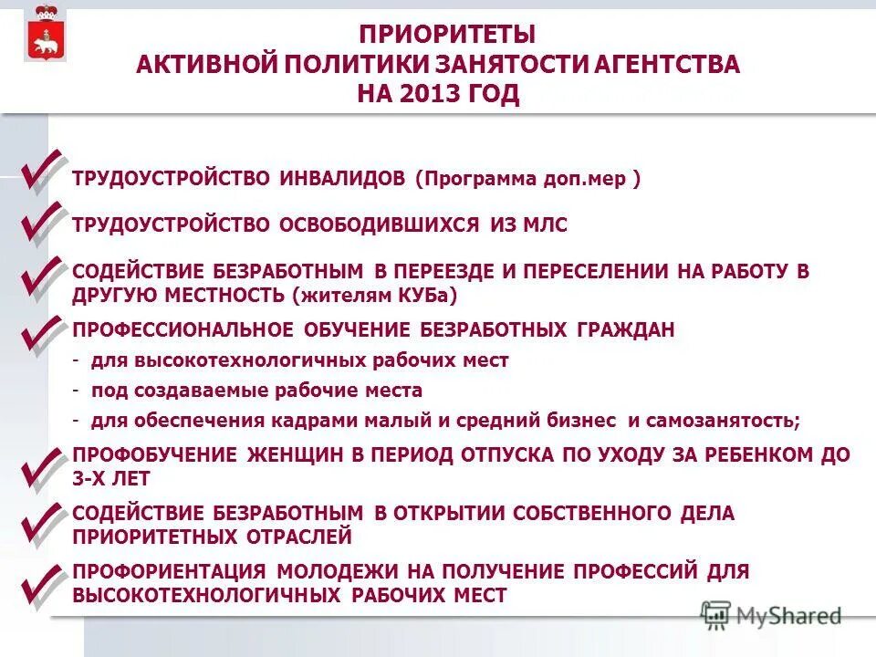 Переезд в другую местность для трудоустройства. Безработный и безработица. Содействие в переезде. Гарантии и компенсации при переезде на работу в другую местность. Переезд безработных граждан в другую местность.