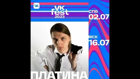 Москва фест 2023