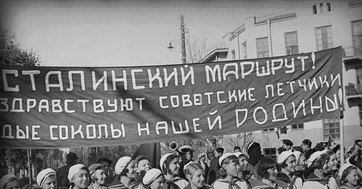 Общественные организации 1930. Советский Союз 1930-е годы. СССР 30-Е годы. 30ые годы СССР. Общественные организации СССР 30-Х годов.