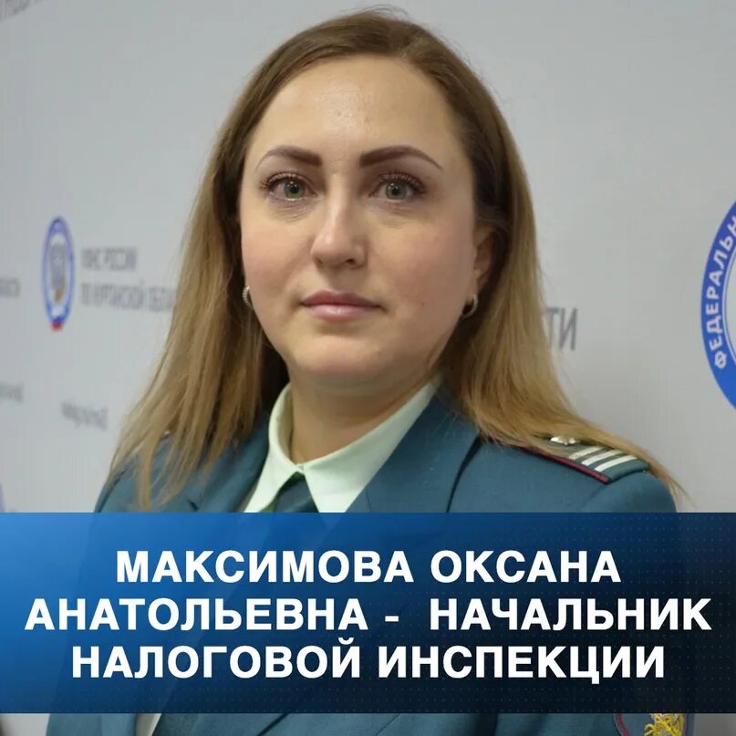 Начальника налоговой инспекции Киева Оксаны Датий.