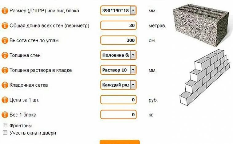 Сколько кирпичей на гараж. Как посчитать блоки для строительства. Как посчитать куб кладки блоков. Как подсчитать объем кирпича на кладку. Подсчет керамзитобетонных блоков.