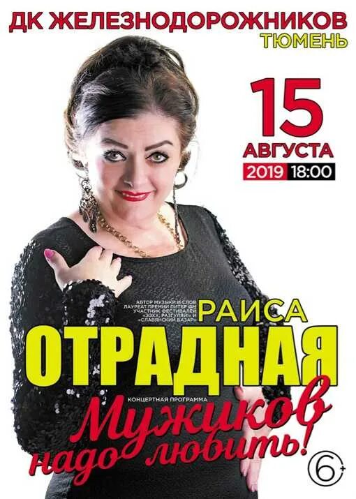 Картинки ОТРАДНАЯ ПЕВИЦА БИОГРАФИЯ