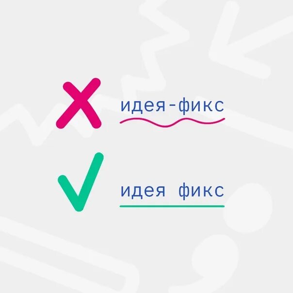 Со следующим как пишется. Следущую или следующую как правильно писать. Как правильно следующую или следующую. Следующий или следущий. Следущие или следующие как правильно.