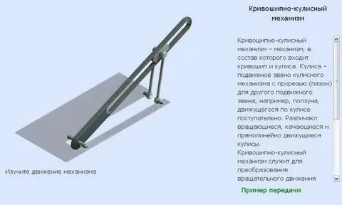 Общий механизмы это