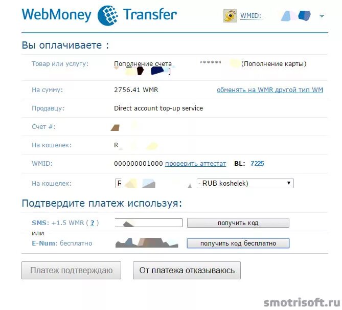WEBMONEY С деньгами. Вывод денег вебмани. Вывод средств с вебмани. WEBMONEY счет. Вебмани личный