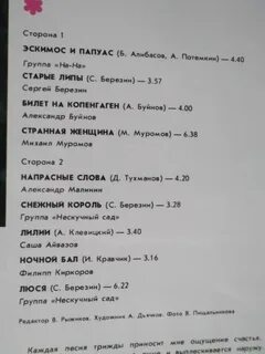 Текст песни странная
