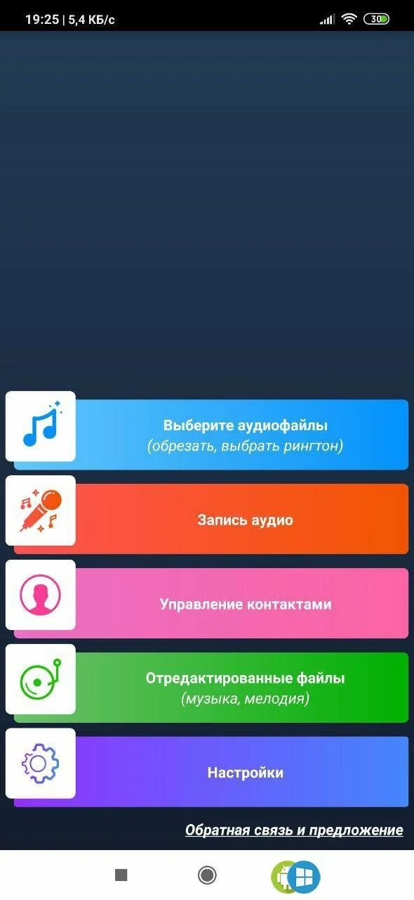 Обрезать музыку. Приложения для андроид обрезка музыки. Приложения для нарезки музыки на андроид. Программа обрезать песню. Обрезка музыки.