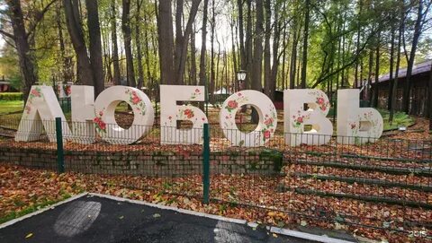 Горько пермь