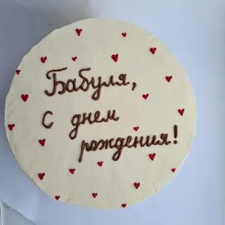 Надпись на торте 9