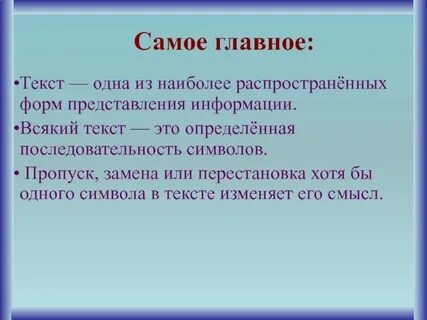 Всякий текст