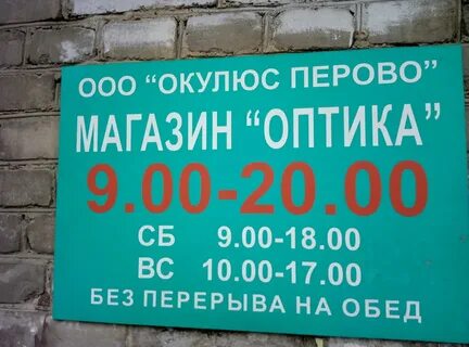 Окулюс