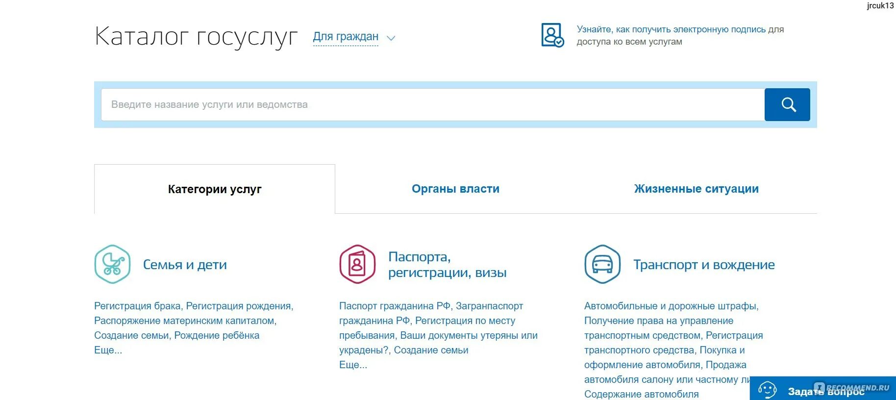 Госуслуги категории услуг. Обновление госуслуги. Материнский сертификат на госуслугах. Оплата через госуслуги. На госуслуги пришел материнский капитал