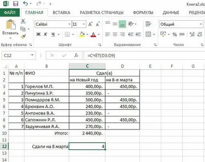 Формула счет если