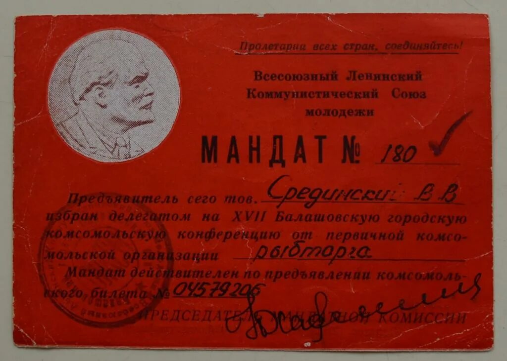4 мандата