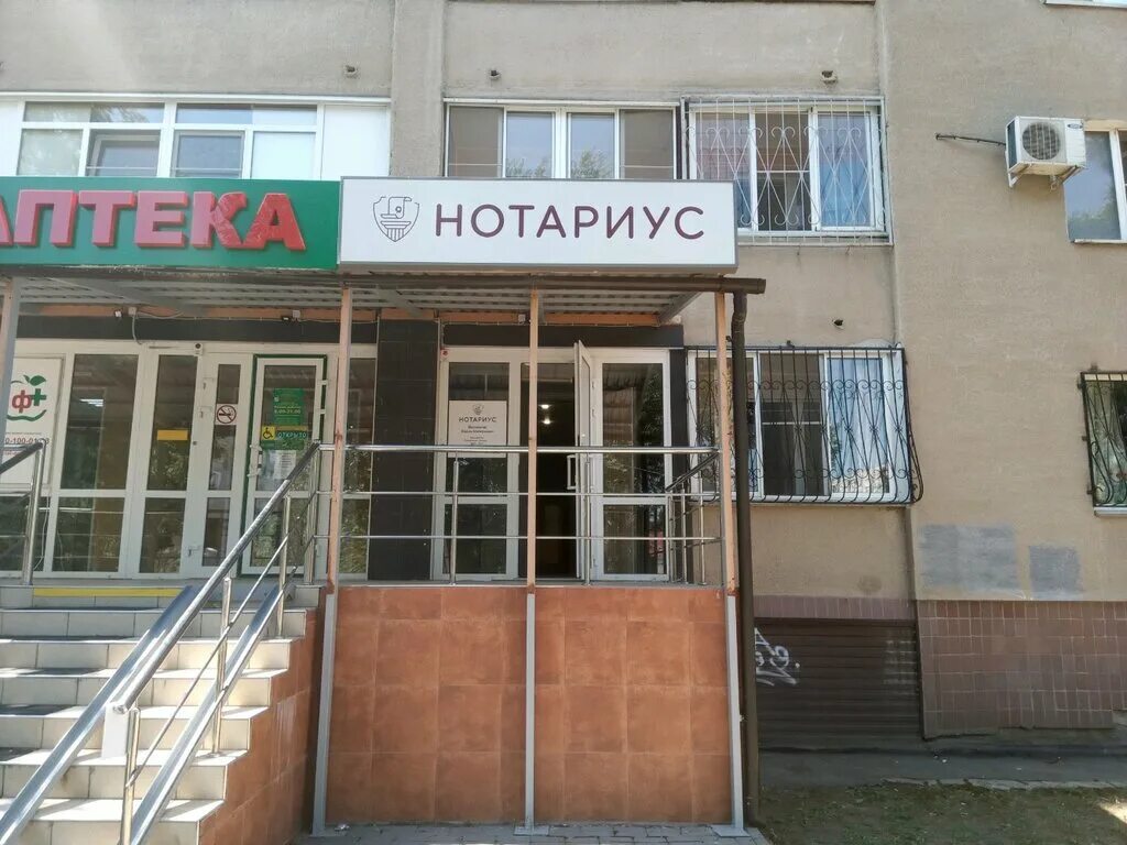 Нотариус волжский александрова