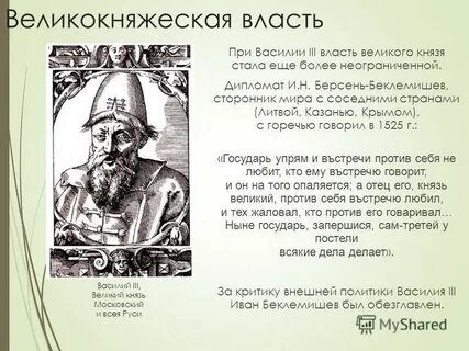Усиление власти великого князя
