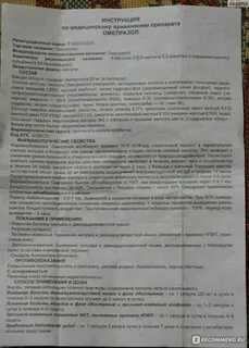Ноцилин инструкция по применению