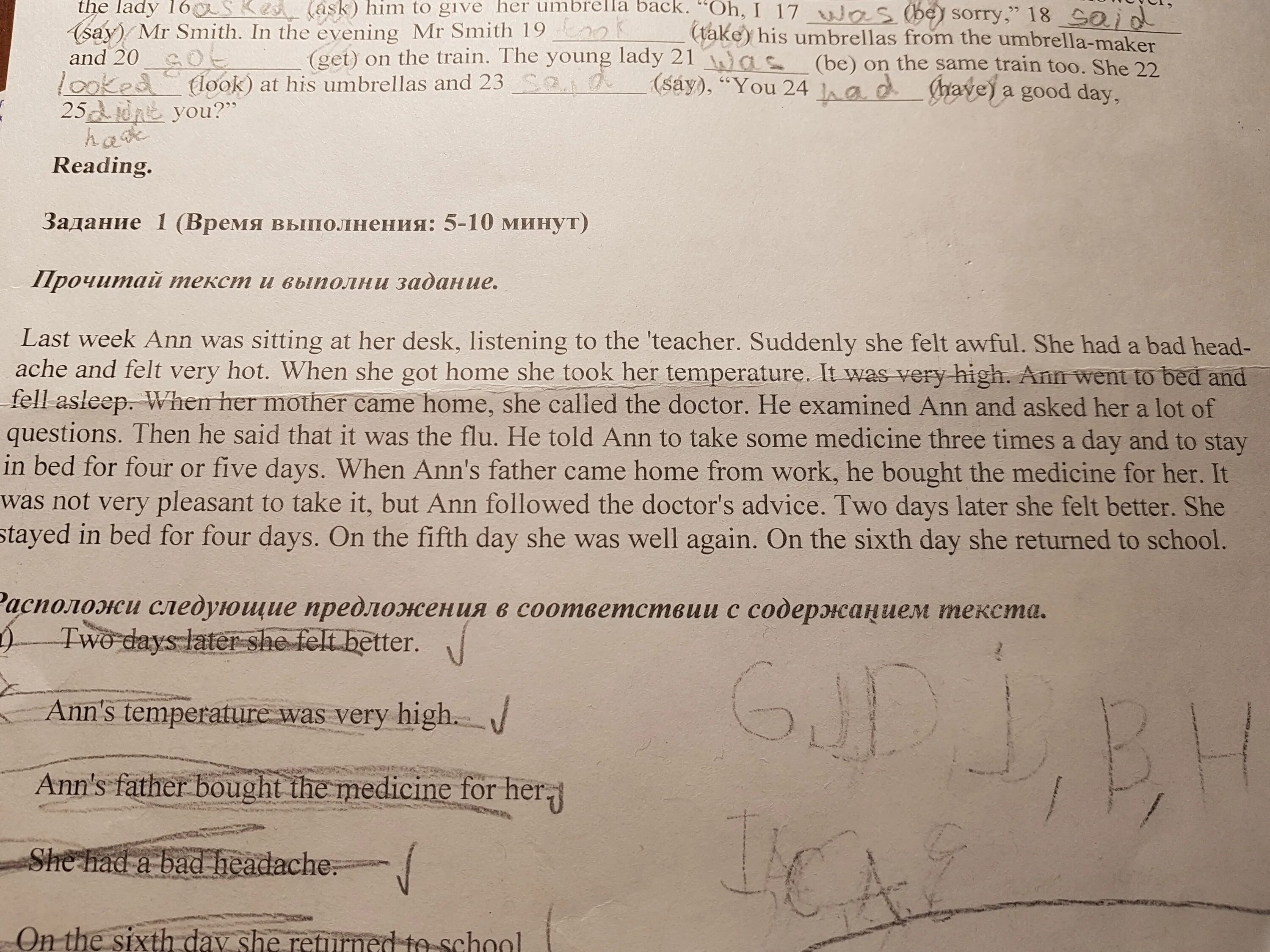 She ask me if i do. The Doctor's advice текст и перевод. Doctors advice перевод текста 5 класс. I asked him if the Doctor had given him some Medicine.