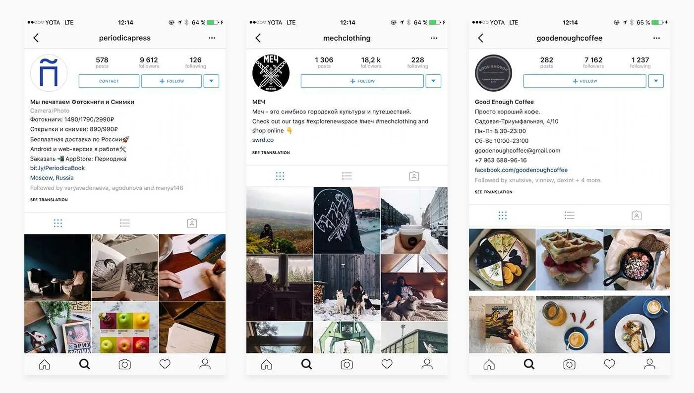 Правильный инстаграмм. Оформление страницы в инстаграме. Страницы в инстаграме интересные. Образец страницы в Инстаграм. Оформление странички в инстаграме.