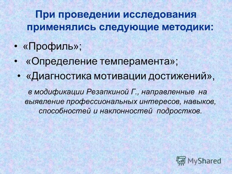 интересы и склонности в выборе профессии. профессиональные склонности. профессиональные интересы склонности и способности. профессиональные интересы и склонности. карта интересов голомшток.