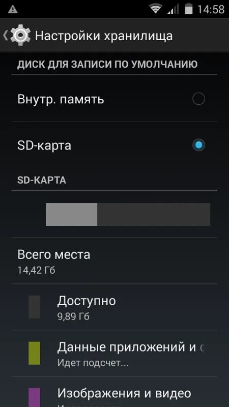 Недостаточно памяти андроид что делать. Что делать если повреждена СД карта на телефоне. SD карта повреждена Android как исправить. Пишет повреждена карта памяти что делать. Смартфон недостаточно памяти.