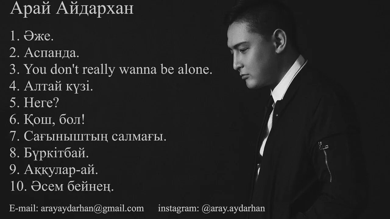 Айдархан музыка. Айдархан музыка. Фото төкен айдарханов. Айдархан музыка. Айдархан музыка.
