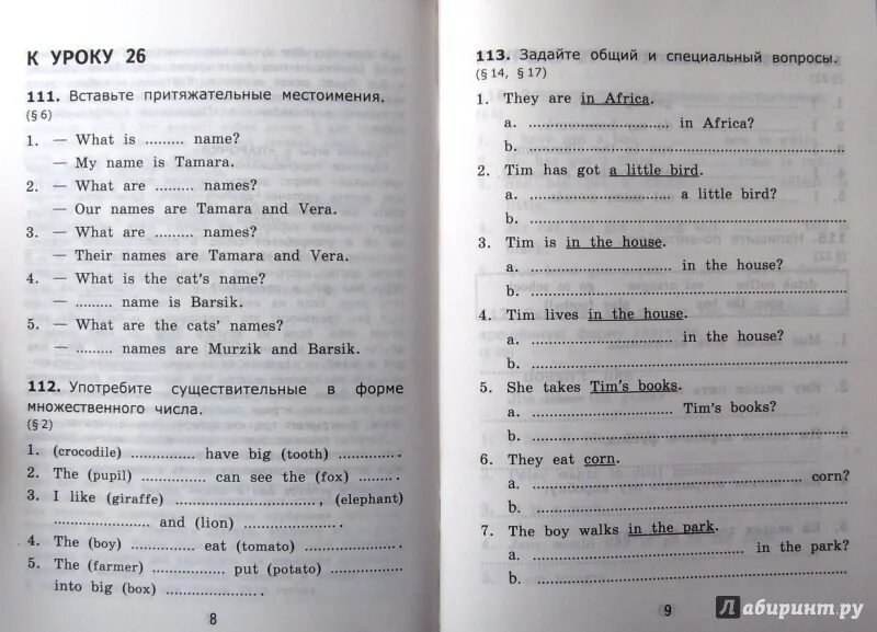 Сборник по английскому языку 5 класс ответы. Спотлайт 5 сборник упражнений. Английский язык грамматика сборник упражнений для детей. Барановская грамматика английского языка сборник упражнений ответы. Ызщедшпре 5 клас сборник.