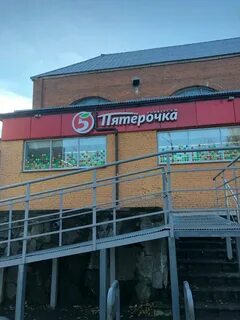 Пятерочка кировск