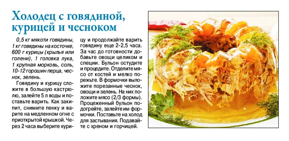 Быстровозводимый желатин. Соотношение желатина и жидкости. Заливное сколько желатина на литр бульона. Желатин пищевой. Заливной язык с лося.