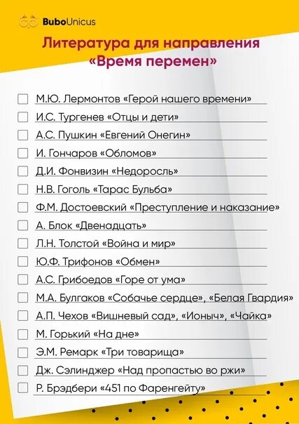 Произведения для итогового. Чек лист рассказов для итогового сочинения. Произведения для итогового сочинения. Чек лист по итоговому сочинению. Пьесы для итогового сочинения.