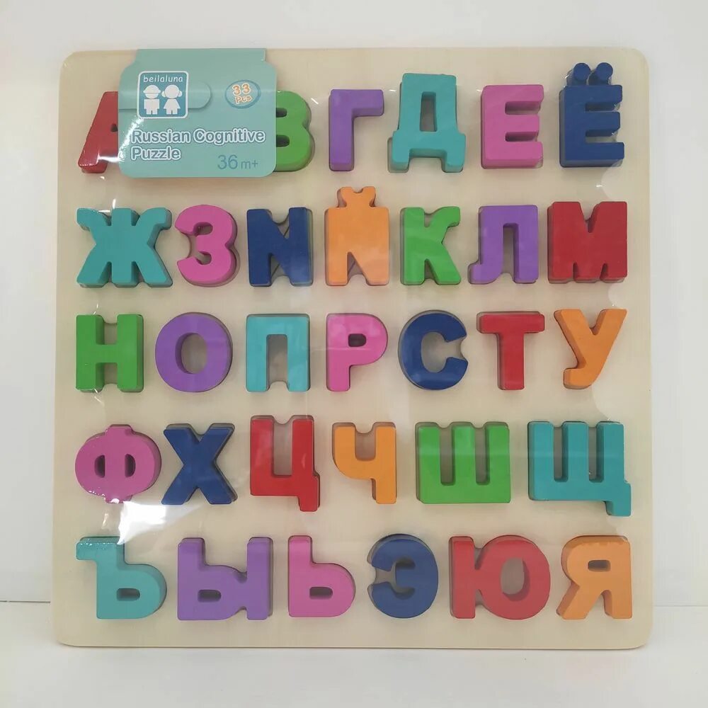 Деревянная доска алфавит. Доска азбука. Доска магнитная с алфавитом русским. Алфавит на доске. Алфавит на доске.