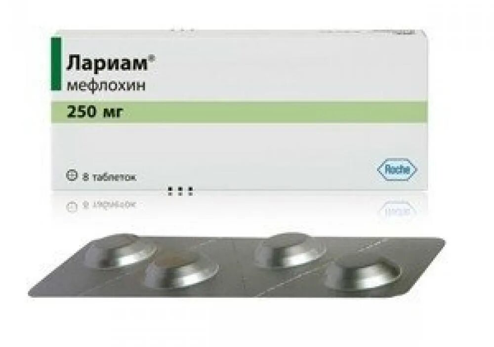 Лариам. Мефлохин таб 250 мг №10. Малярия мефлохин. Лариам 250 производитель. Мефлохин.