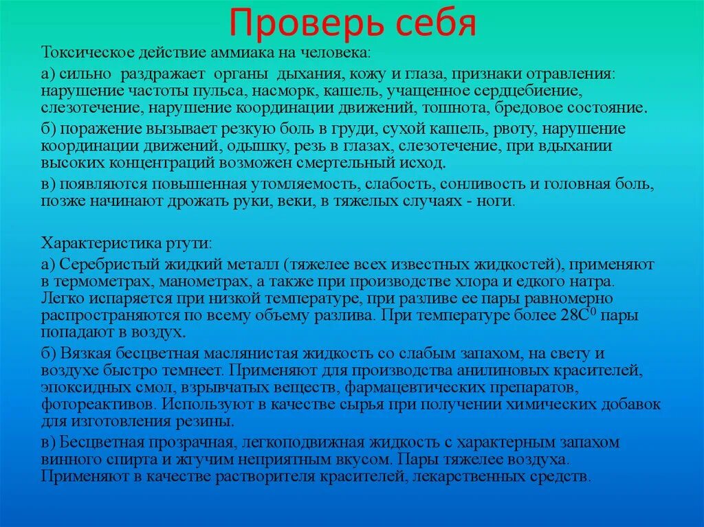 Газы вызывающие