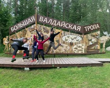 Сайт тропе